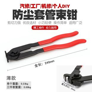 钳球笼卡箍钳抱箍钳球笼拆卸工具排气管吊耳拆卸钳 防尘套夹钳束装