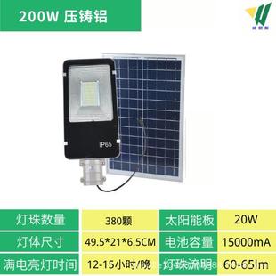 跨境太陽能路燈戶外大功率超亮室外投光燈庭院燈新農村照明防水LE