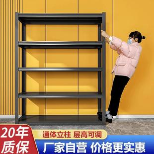 家用货架置物架落地多层仓储阳台杂物架商用超市钢制收纳架铁架子