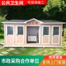 配式 移动卫生间装 市政景区环保公厕免水冲打包型户外移动厕所