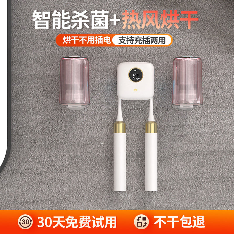 KOFS智能牙刷消毒盒杀菌烘干器免打孔卫生间壁挂式电动牙刷置物架