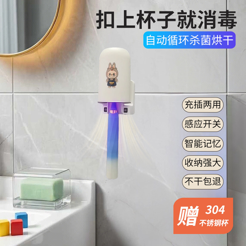 KOFS儿童电动牙刷消毒器杀菌烘干置物架洗漱台牙杯架子壁挂免打孔