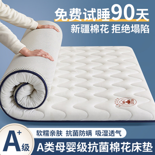 新疆棉花加厚床垫褥子家用垫子学生宿舍软垫租房专用榻榻米垫宿舍