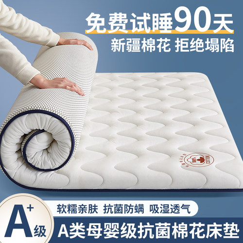 新疆棉花加厚床垫学生宿舍单人