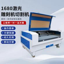厂家1680工艺品激光雕刻机尼龙表带打孔激光机木板皮革切割机