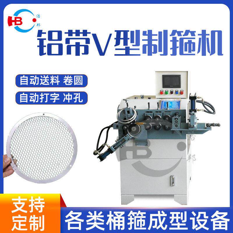 厂家直供铝带3轴V形制箍机数控钢筋设备铝型材不锈钢冷弯折弯机