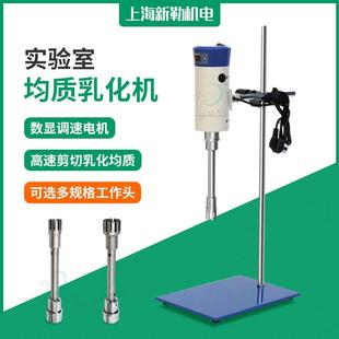 沥青碳粉小型高剪切均质乳化机实验室用均质乳化设备