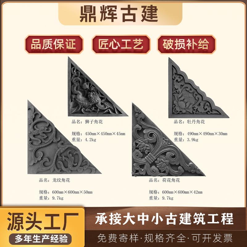 厂家直发四合院仿古砖雕照壁浮雕古建园林青砖福字角花影壁墙装饰