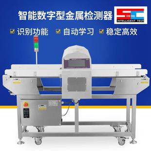纺织铝箔袋全检机高精度异物全金属检测机 食品金属探测器包装