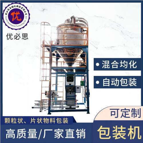 自动定量称重包装机粮食玉米大米包装称颗粒肥料打包称