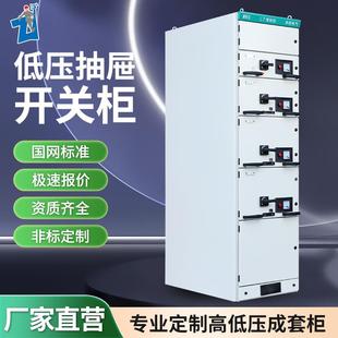 GGD低压抽屉柜出线柜GCKGCS联络柜A2/3电容补偿柜0.4KV成套配电柜