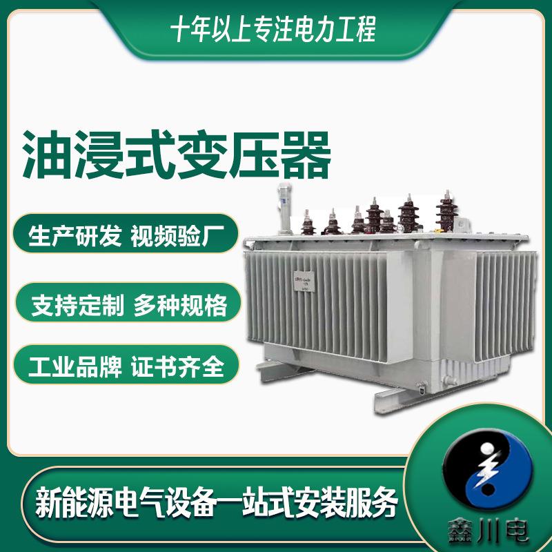 S11-1000A油变厂家,S11油浸式变压器,
