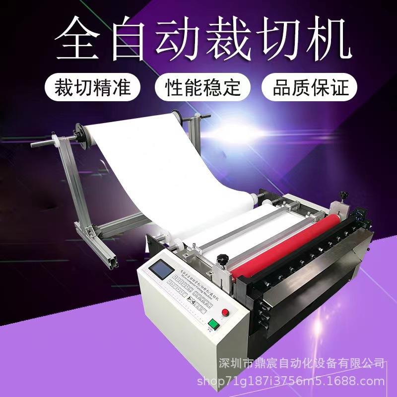 现货瓦楞纸自动裁切机标签纸自动切割机智能裁纸机