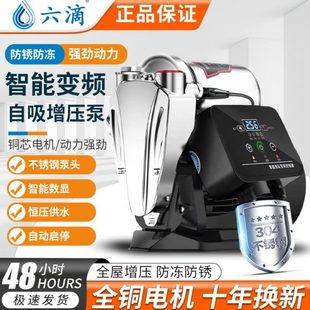 304不锈钢变频增压泵家用自来水加压泵全自动静音220V抽水自吸泵