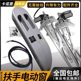 件新卡之光S宏光V6388玻璃升降器总成 五菱荣光小卡汽车电动窗改装