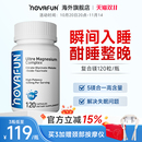 120粒！Novafun复合镁甘氨酸镁柠檬酸镁胶囊