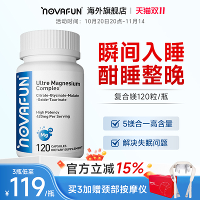 Novafun镁片补充剂助眠成人睡眠