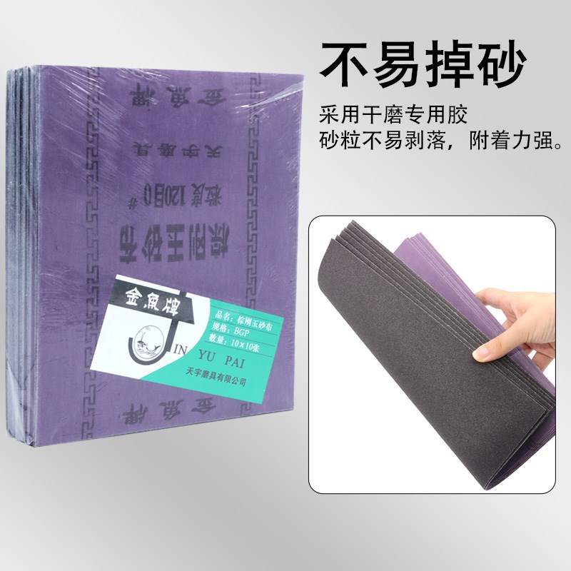 棕刚玉砂布铁砂皮砂纸沙纸打磨抛光沙布金鱼牌耐用耐磨刚玉铁砂布