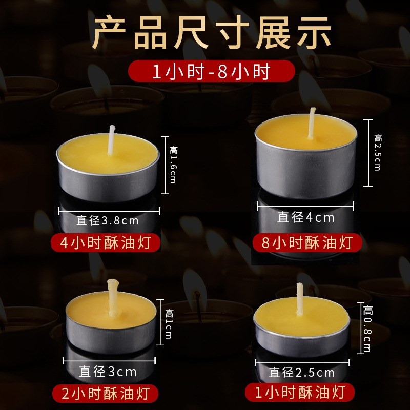 1小时2小时4小时100粒 8小时50粒12小时酥油灯植物酥油铝壳小蜡烛