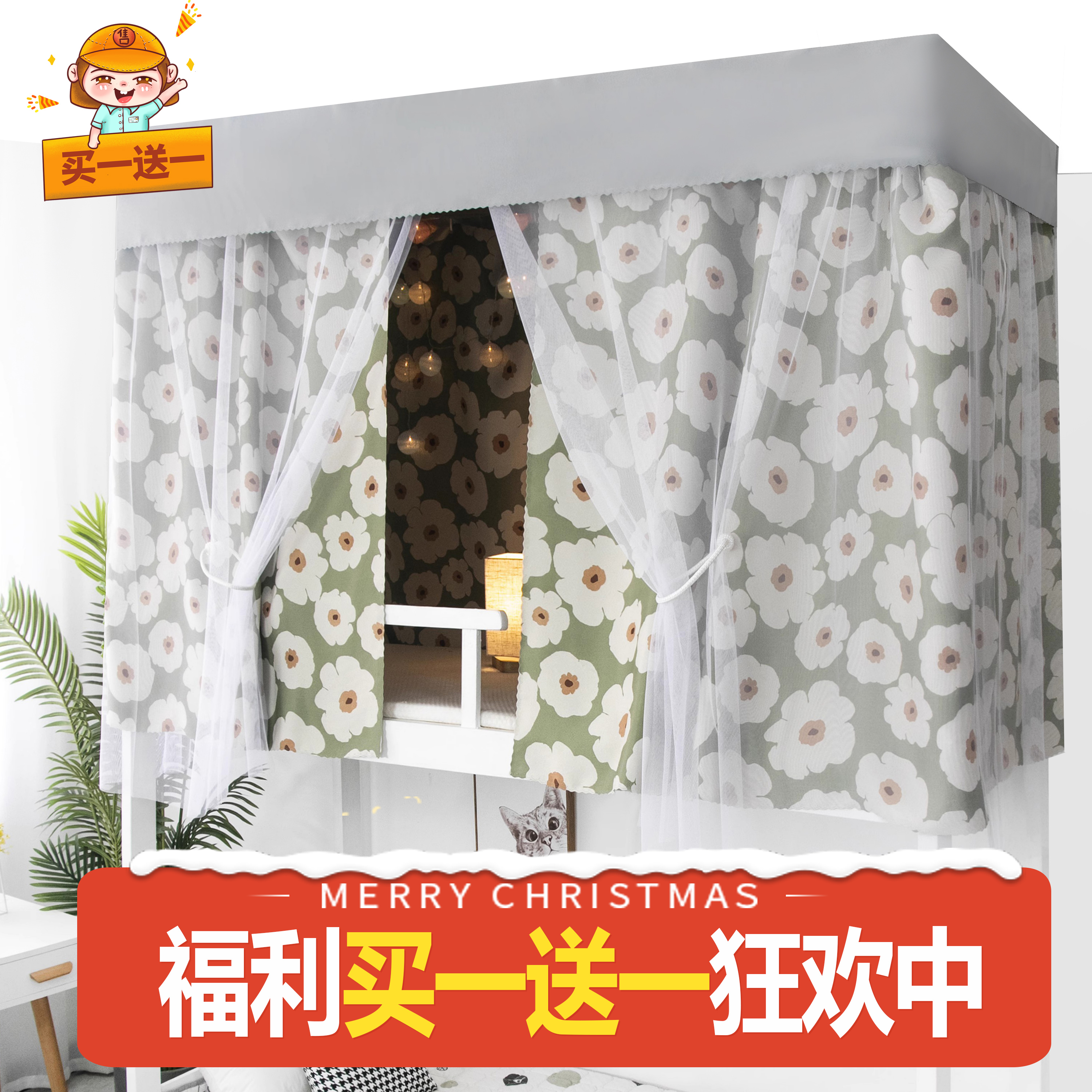 大学生窗帘宿舍女生强遮光布床帘宿舍上铺下铺蚊帐一体式床围挂布