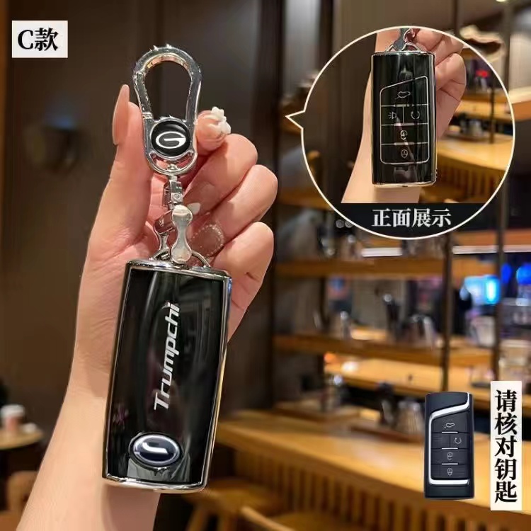 适用广汽传祺gs4钥匙包M6传奇GS5/GA8/GS8/GA6/GS7 M8 GS3 GA4套