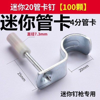 迷你小型炮钉枪7.3专用钉20mm25消防一体钉墙面线槽安装管卡挂钩