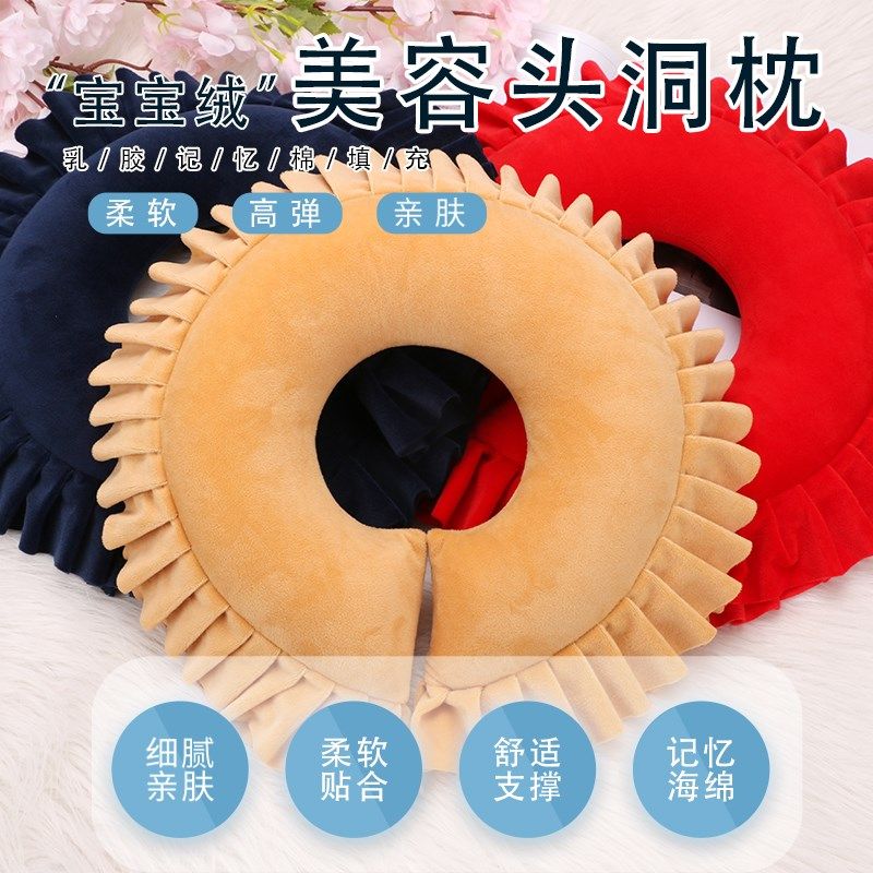 宝宝绒美容院趴枕护脸美体美容床床罩按摩洞枕头舒适拆洗乳胶枕,床上用品,U型枕/便携枕,淘宝优惠券,粉丝福利购,淘宝优惠卷
