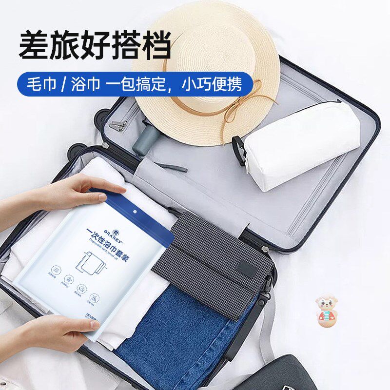 GRAREY一次性浴巾套装柔软亲肤浴巾*1毛巾*2旅行单独包装加大加厚