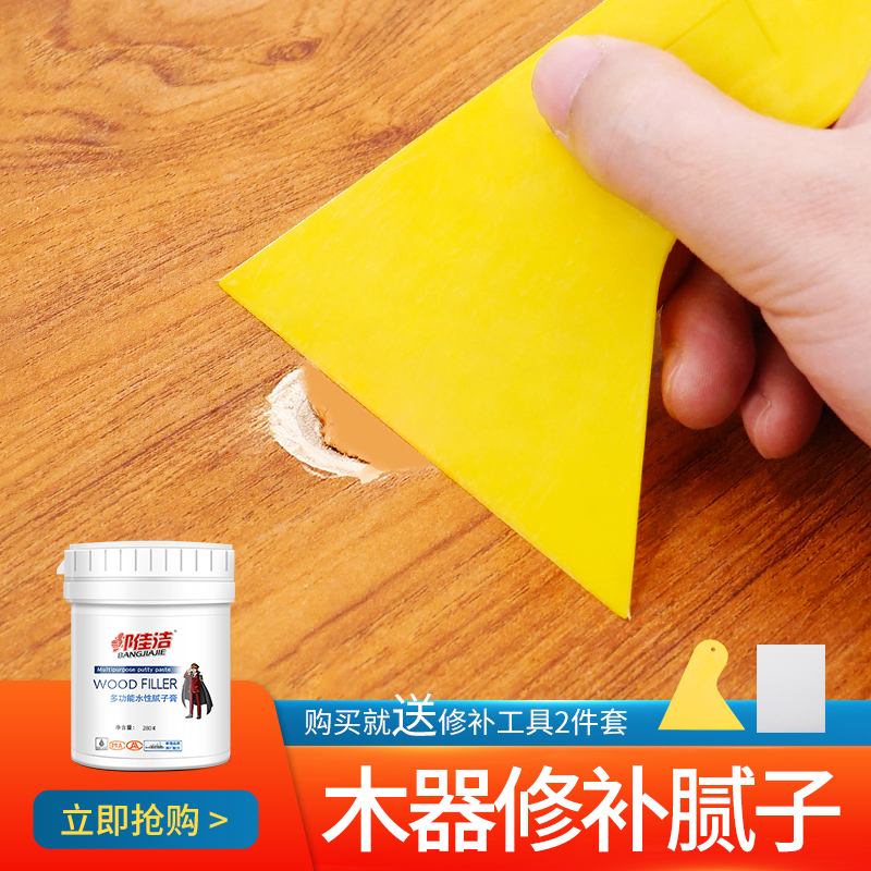 家具修补腻子膏填缝剂木器缝隙填充膏地板裂缝钉眼修补腻子原子灰