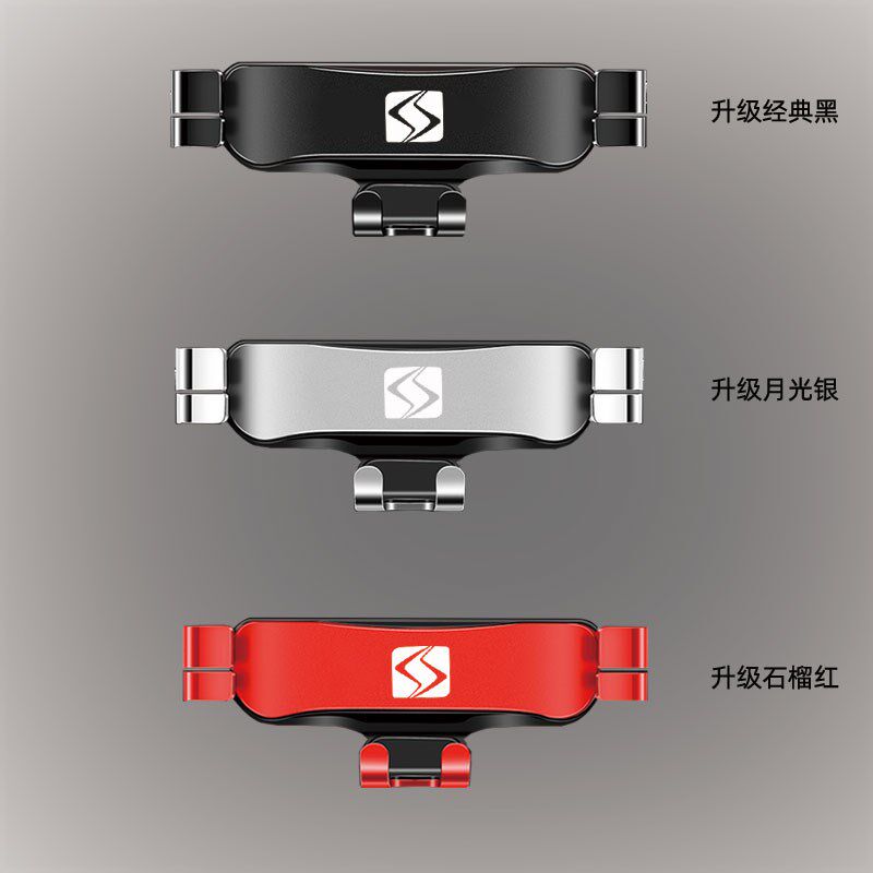 适用于21-22款思皓E10X车载手机支架出风口卡扣式底座重力支撑架