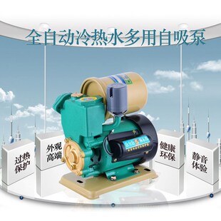 自吸泵家用自来水热水器增压泵220v全自动静音抽水加压泵吸水泵