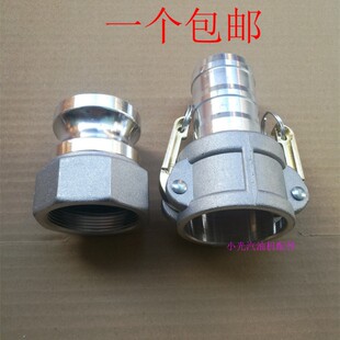 3寸 园林 汽油机配件2寸 4寸快速接头 接头 农用抽水泵快接 管接