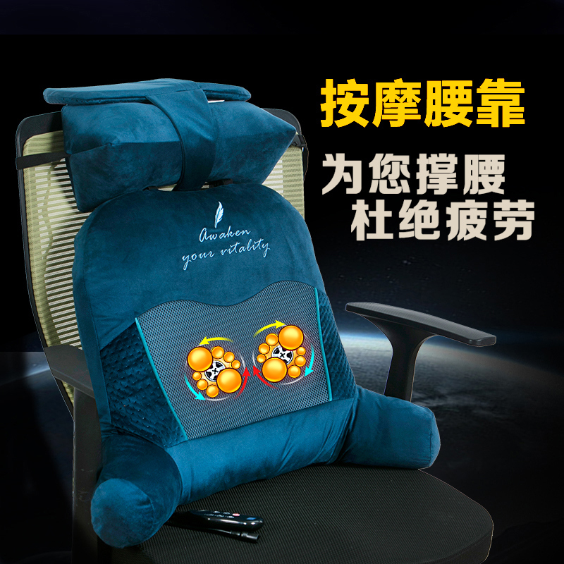 加热靠垫办公室腰靠电动按摩腰垫孕妇久坐护腰靠枕腰枕座椅靠背冬