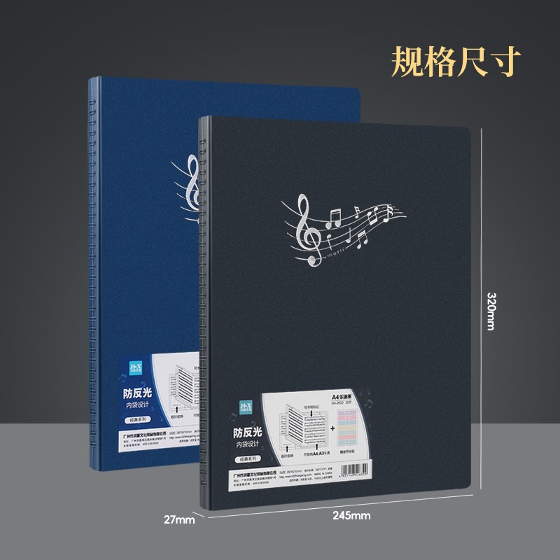 洪星乐谱夹改谱册A4谱夹子乐谱资料收纳册透明插页活页黑色可修改