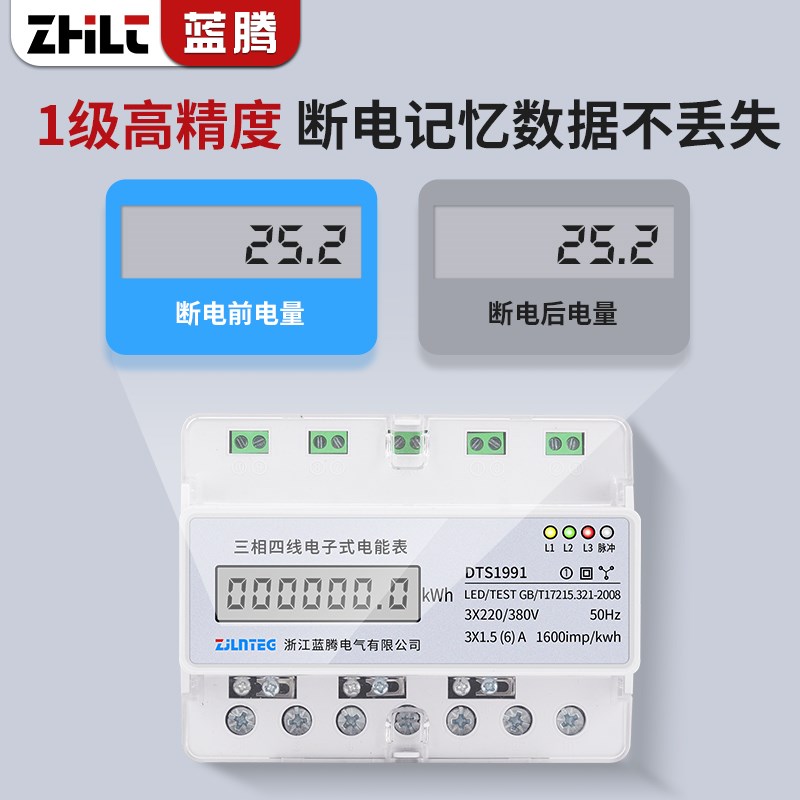 7P三相四线导轨式电表380V工业工厂电度表互感器式电能表三项电表