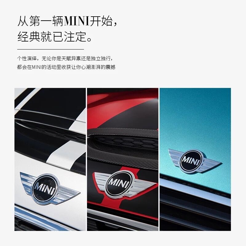 适用于迷你MINI COOPER改装 R56-R59引擎盖 后备箱车标黏贴式无损