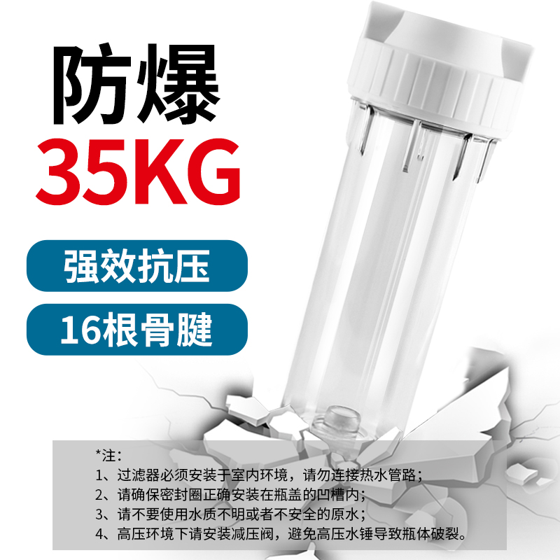 10寸滤瓶前置过滤器家用净水器透明瓶4分2分pp棉滤芯配件通用滤桶