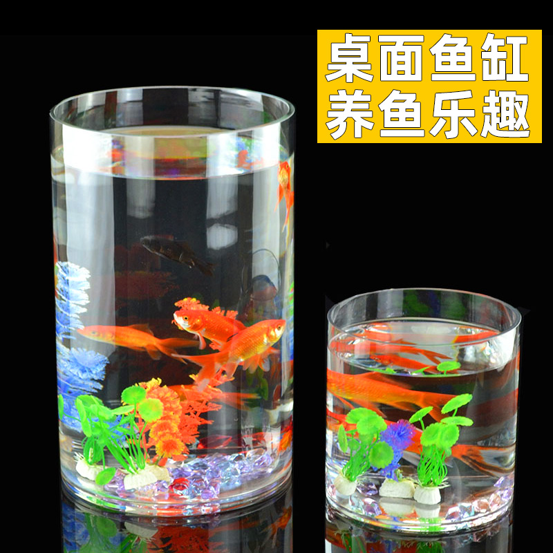 圆柱形鱼缸圆形超白玻璃鱼缸立体小型直筒鱼缸家用客厅落地金鱼缸