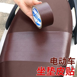 皮革修补贴强粘电动车坐垫破洞皮贴高粘防水座椅皮革补丁修复布贴