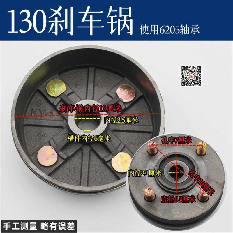 ?电动三轮车刹车锅大全刹车鼓130刹车锅160/180 200 2X20刹车锅