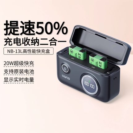 绿巨能电池NB-13L佳能电池充电盒快充充电器适用佳能g7x2 g7x3 g5x g9x xs740充电仓官方旗舰店单反相机配件