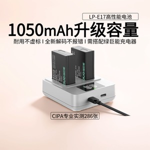 绿巨能电池LP-E17佳能r50电池r8 r10 m6 mark2 RP eos200d二代750D 760D官方旗舰店充电器3C认证全新解码e17