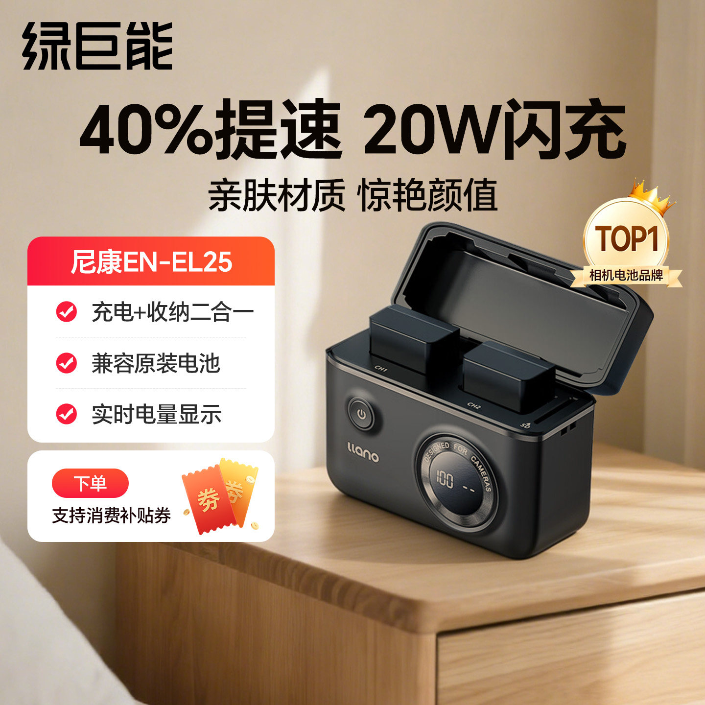 绿巨能电池EN-EL25适用尼康z30电池充电仓z50电池快充盒z50II充电器直充官方旗舰店配件zfc单反相机el25图片