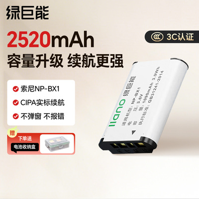 【国家3C认证】绿巨能电池NP-BX1索尼zv1电池m2 hx50 rx100黑卡rx1r wx350 m6 m5 m4全解码充电器 官方旗舰店