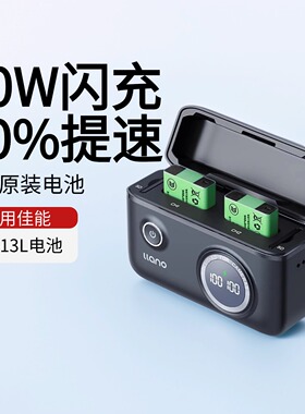 绿巨能电池NB-13L佳能电池充电盒快充充电器适用佳能g7x2 g7x3 g5x g9x xs740充电仓官方旗舰店单反相机配件