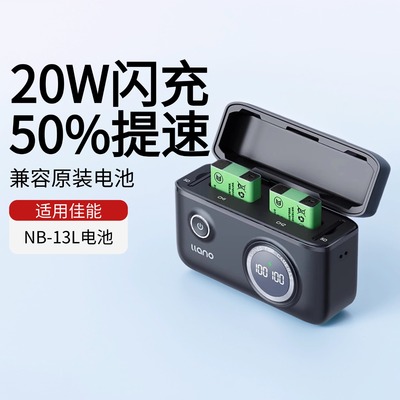 绿巨能电池NB-13L佳能电池充电盒快充充电器适用佳能g7x2 g7x3 g5x g9x xs740充电仓官方旗舰店单反相机配件