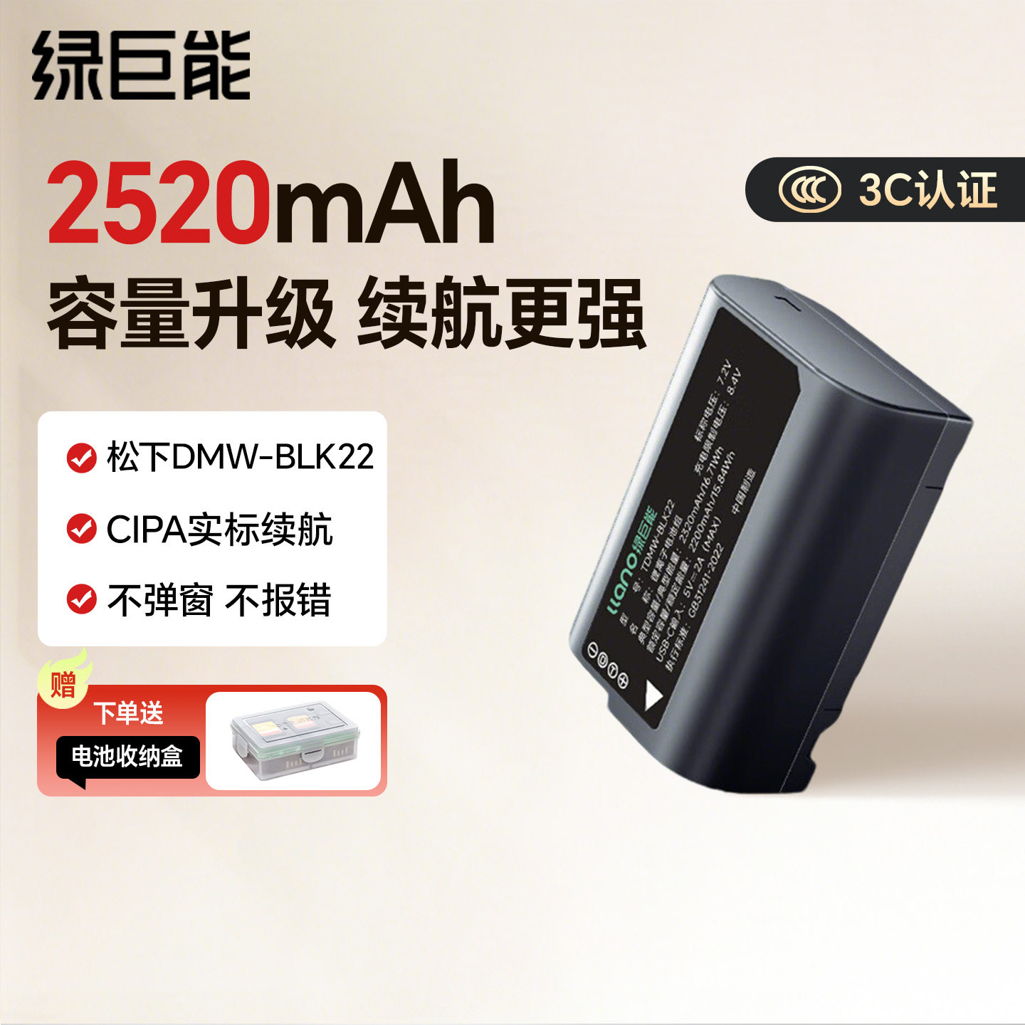 【国家3C认证】绿巨能DMW-BLK22电池松下DC-S5M2电