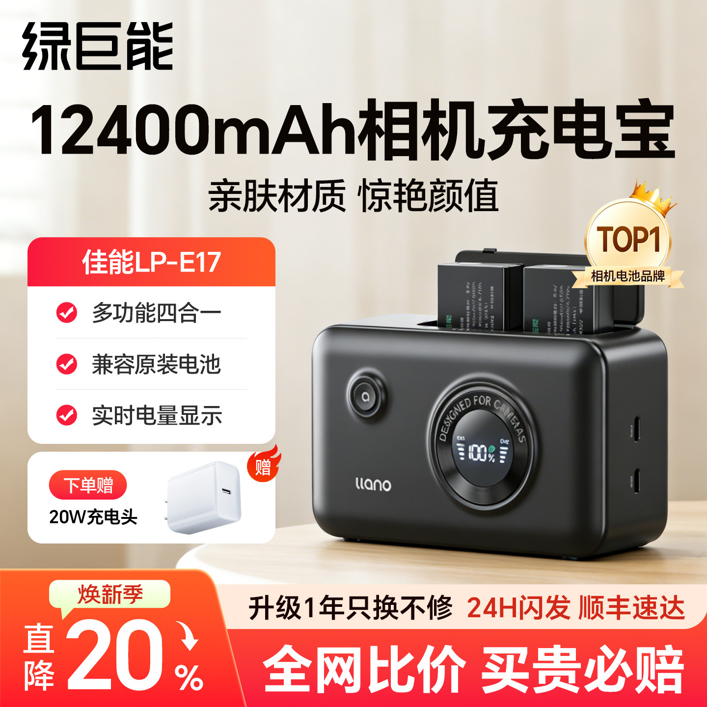 绿巨能电池LP-E17佳能r50电池充电盒充电仓r10充电器r8移动充电宝R1 m6mark2 750d官方旗舰店外拍神器收纳