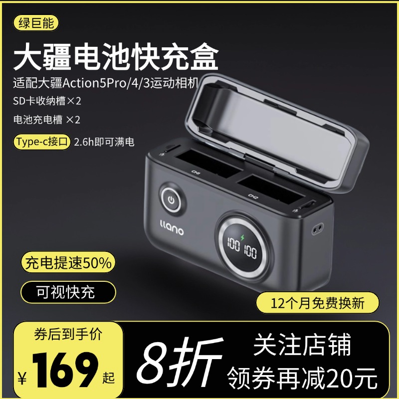 绿巨能电池bcx204适配DJI大疆Action5Pro/4/3电池充电器快充Osmo运动相机充电仓快充盒便携 官方旗舰店