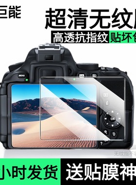 绿巨能 尼康z30钢化膜zf屏幕膜zfc防爆膜z7防尘z7II防刮z8防指纹超高清耐磨z50II z50二代P1100保护膜z52 z62